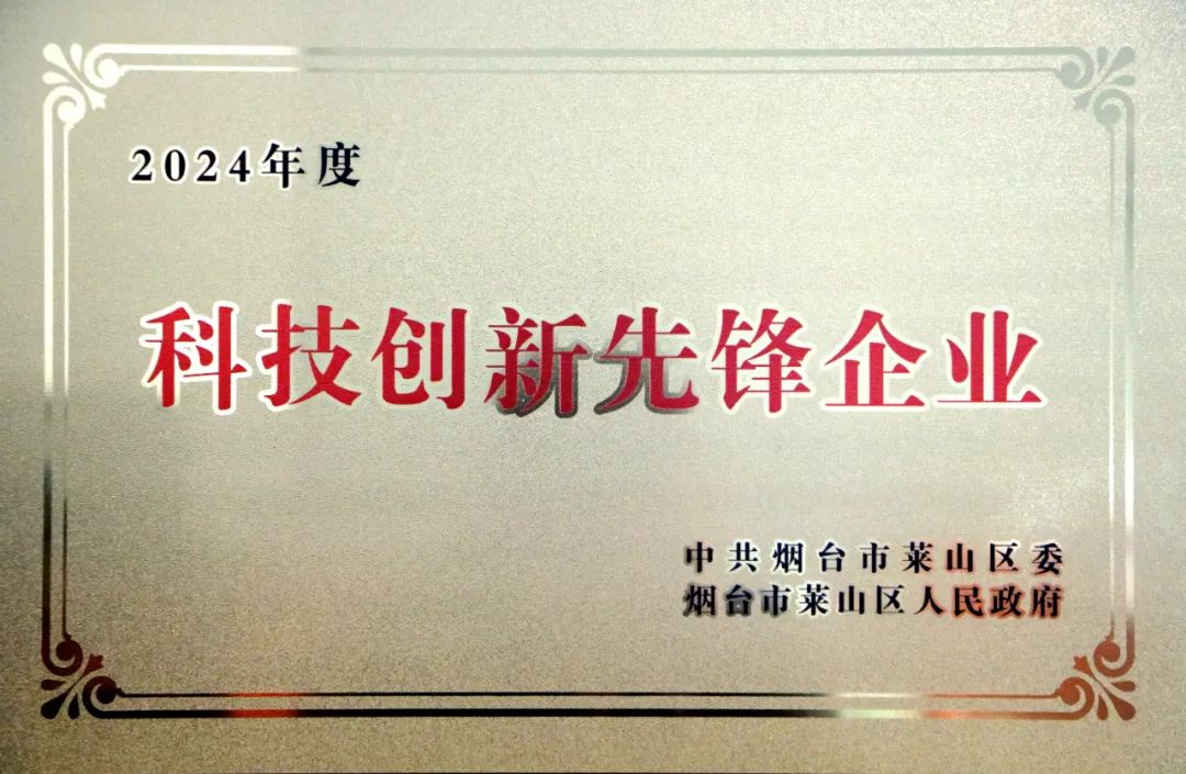 以創(chuàng)新筑未來，捷瑞數(shù)字榮獲2024年度科技創(chuàng)新先鋒企業(yè)