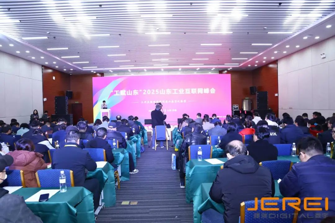 捷瑞數(shù)字伏鋰碼云平臺(tái)亮相“工賦山東”2025山東工業(yè)互聯(lián)網(wǎng)峰會(huì)，共享數(shù)字化轉(zhuǎn)型成果